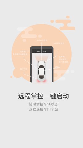 51车联app