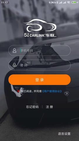 51车联app