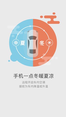 51车联app