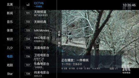 ZTV全能壳tv版