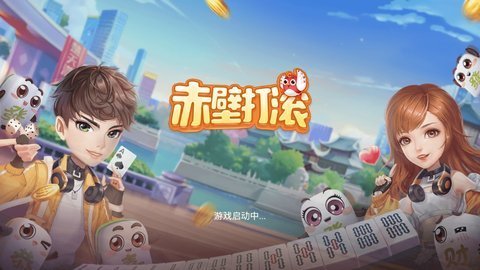 赤壁打滚方言版app