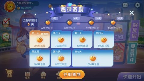 赤壁打滚方言版app