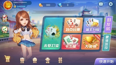 手机打滚app