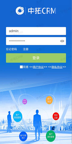 中拓CRM app