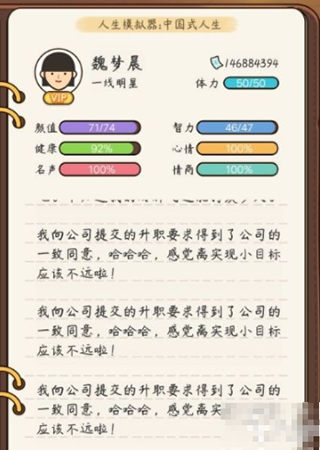 人生模拟器中国式人生游戏 1.9.19 安卓版
