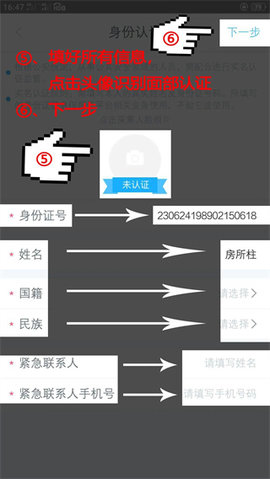 百保盾app