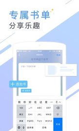 书香小说app