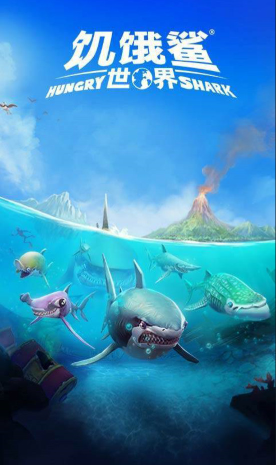 饥饿鲨世界国际服无限珍珠