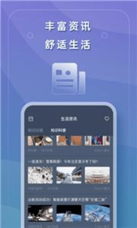 云云生活天气app