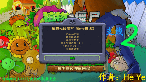 pvz落寞支线2手游