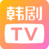 韩剧tv橙色版 6.0 安卓版
