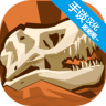 恐龙任务2游戏 0.29 安卓版