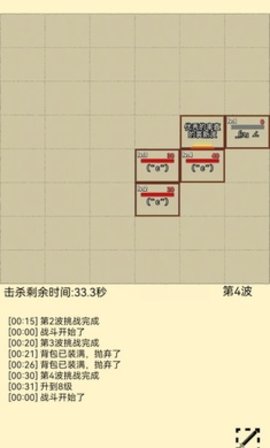 爬塔之旅2游戏