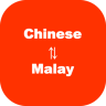 马来语翻译app 2.0.13 安卓版