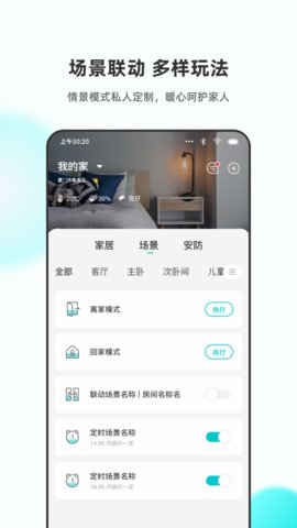 乐比邻app