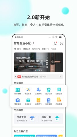 乐比邻app