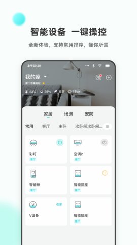 乐比邻app