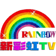 新彩虹tv电视直播软件