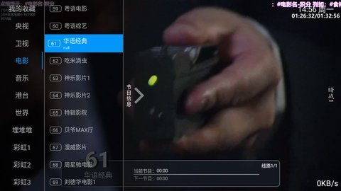 新彩虹tv电视直播软件