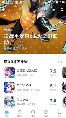 bilibili游戏中心app