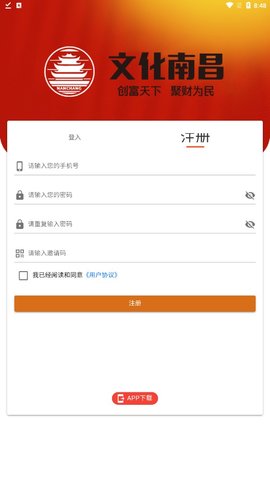 文化南昌app