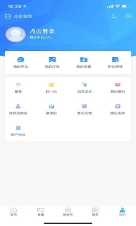 看阳泉app