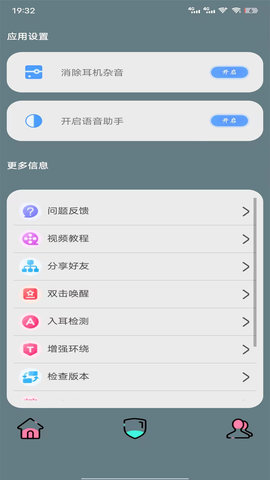 黑叔铃铛app