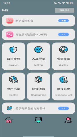 黑叔铃铛app