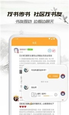 小说星球app