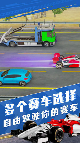 真实狂飙赛车模拟游戏
