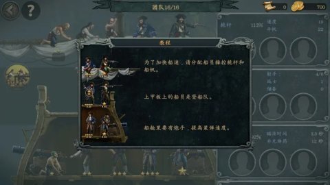 风暴海盗行动中文版