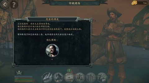 风暴海盗行动中文版