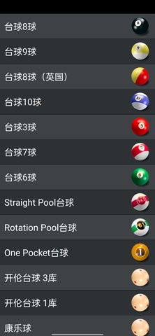 pool break lite安卓版