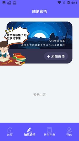 书香阅读器app