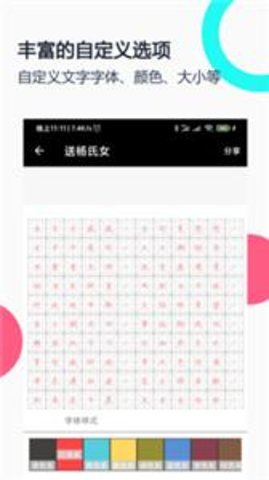 钢笔字帖app