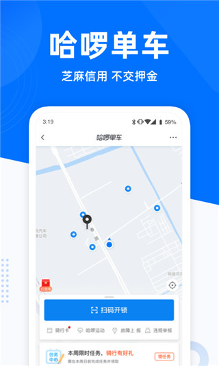 哈罗出行app