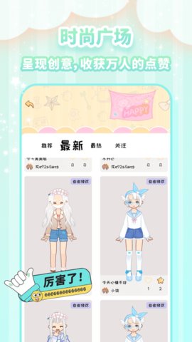 图娘app