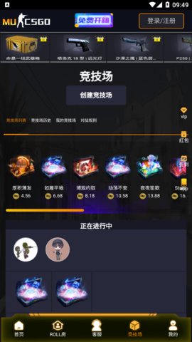 MUCSGO开箱平台