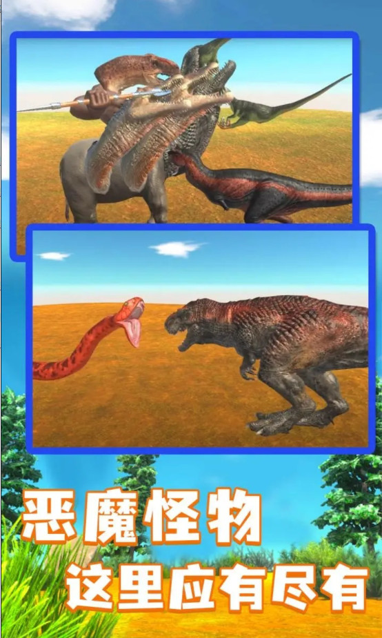 动物战斗模拟器中文手机版