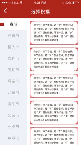 秒福app