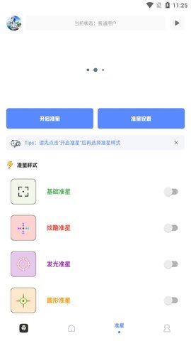 亚洲龙工具箱