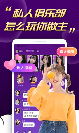 水聊视频app