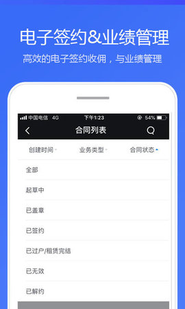 贝壳a+app