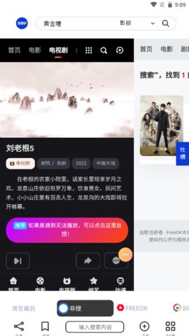 非搜app