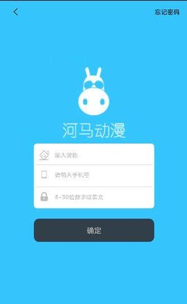 河马动漫app