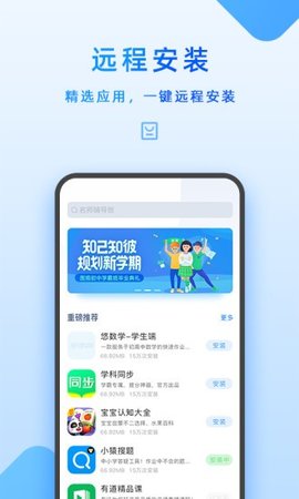 步步高家长管理app