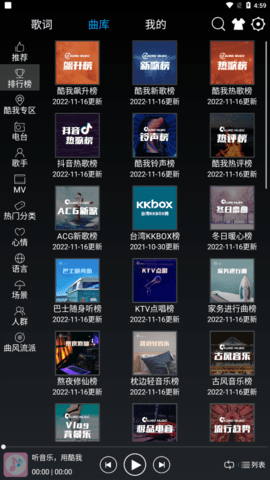 快听音乐TV版