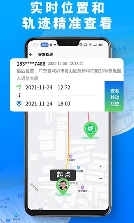 手机定位大师app