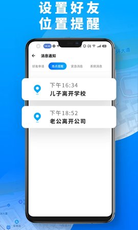 手机定位大师app