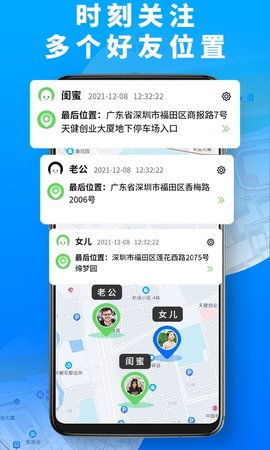 手机定位大师app